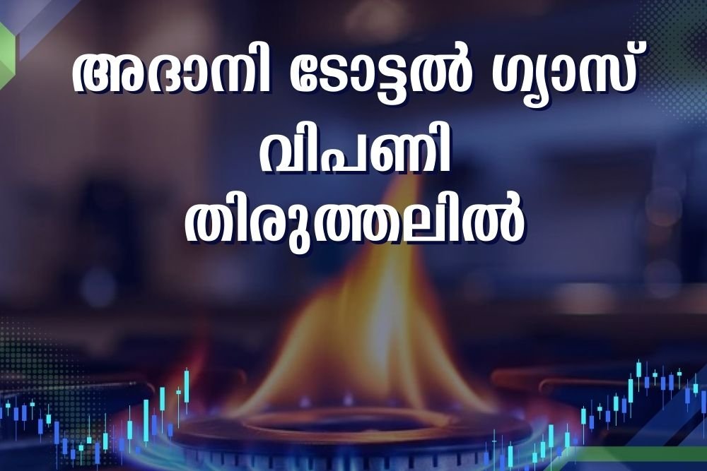 ഗുജറാത്ത് ഗ്യാസ് ഓഹരികള്‍ക്ക് വന്‍ ഡിമാന്‍ഡ്